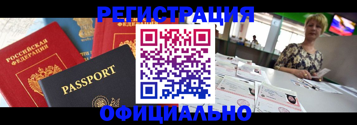 регистрация для дет. сада в Междуреченске